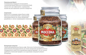 Moccona Limited Edition